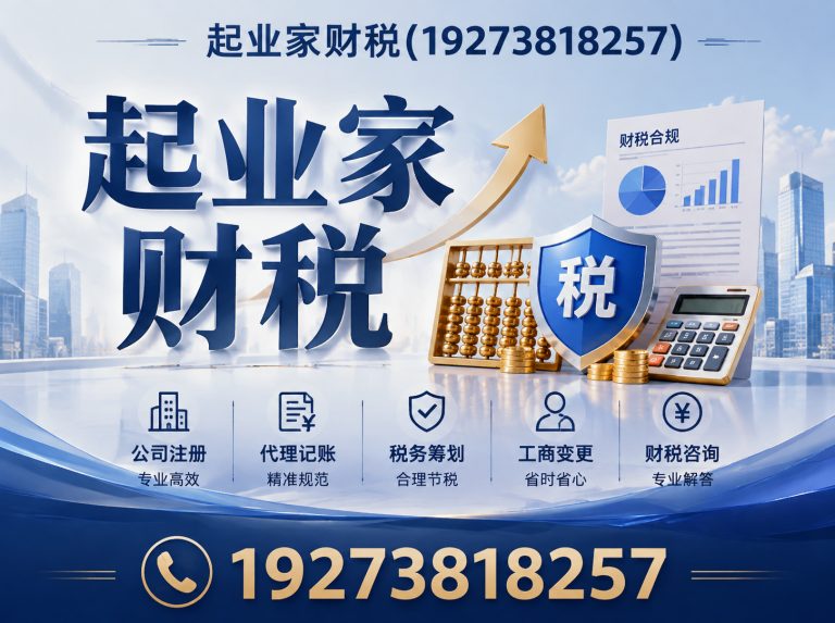 中原区郑州公司注册展示图