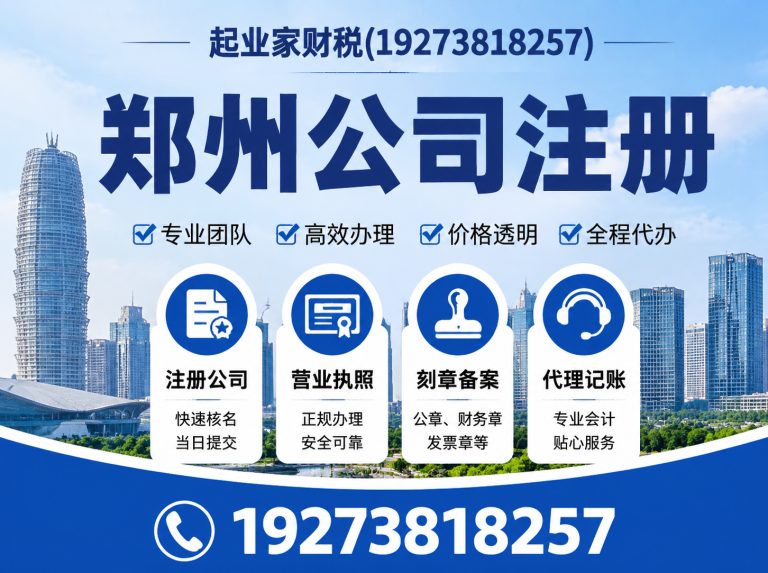 中原区代理记账展示图