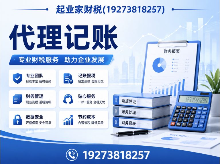中原区代理记账报税展示图
